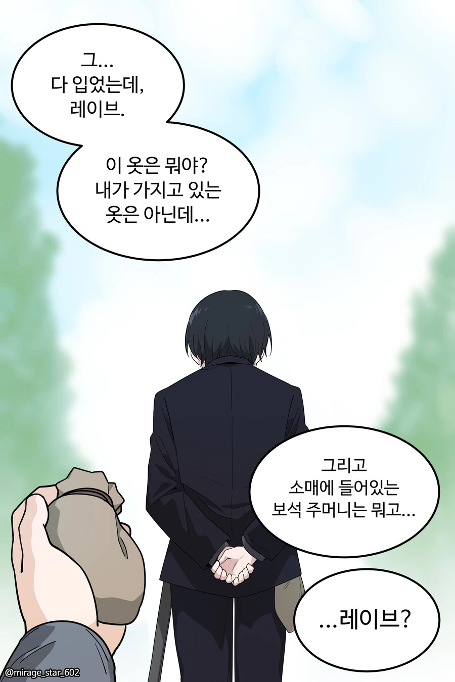 왕자와 호위기사1.manwha - 이미지 34