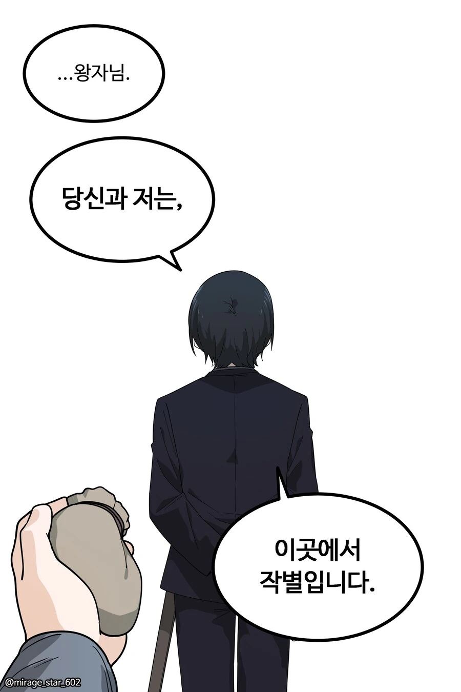 왕자와 호위기사1.manwha - 이미지 35