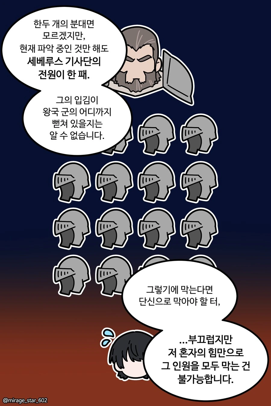 왕자와 호위기사1.manwha - 이미지 37