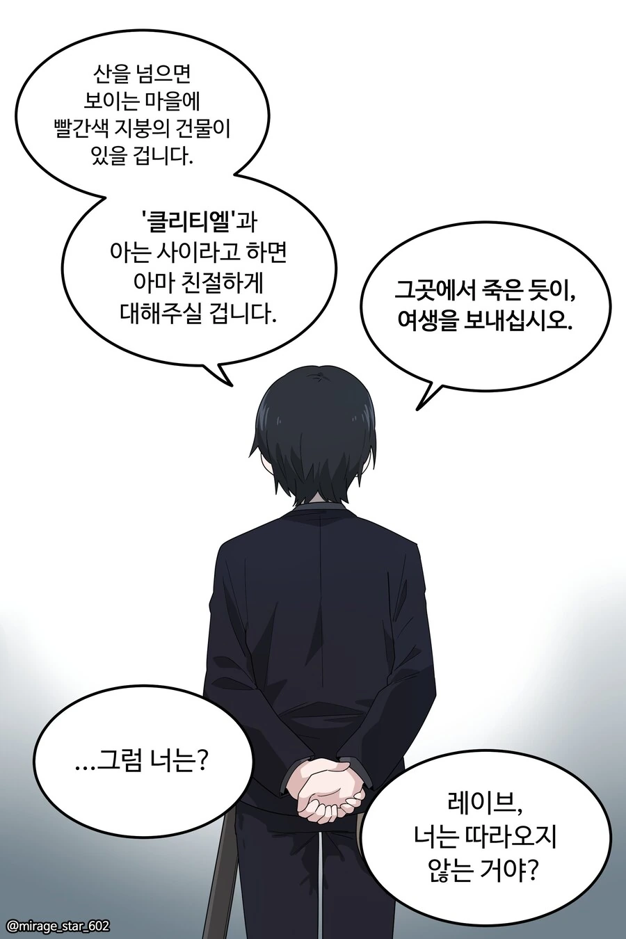 왕자와 호위기사1.manwha - 이미지 39