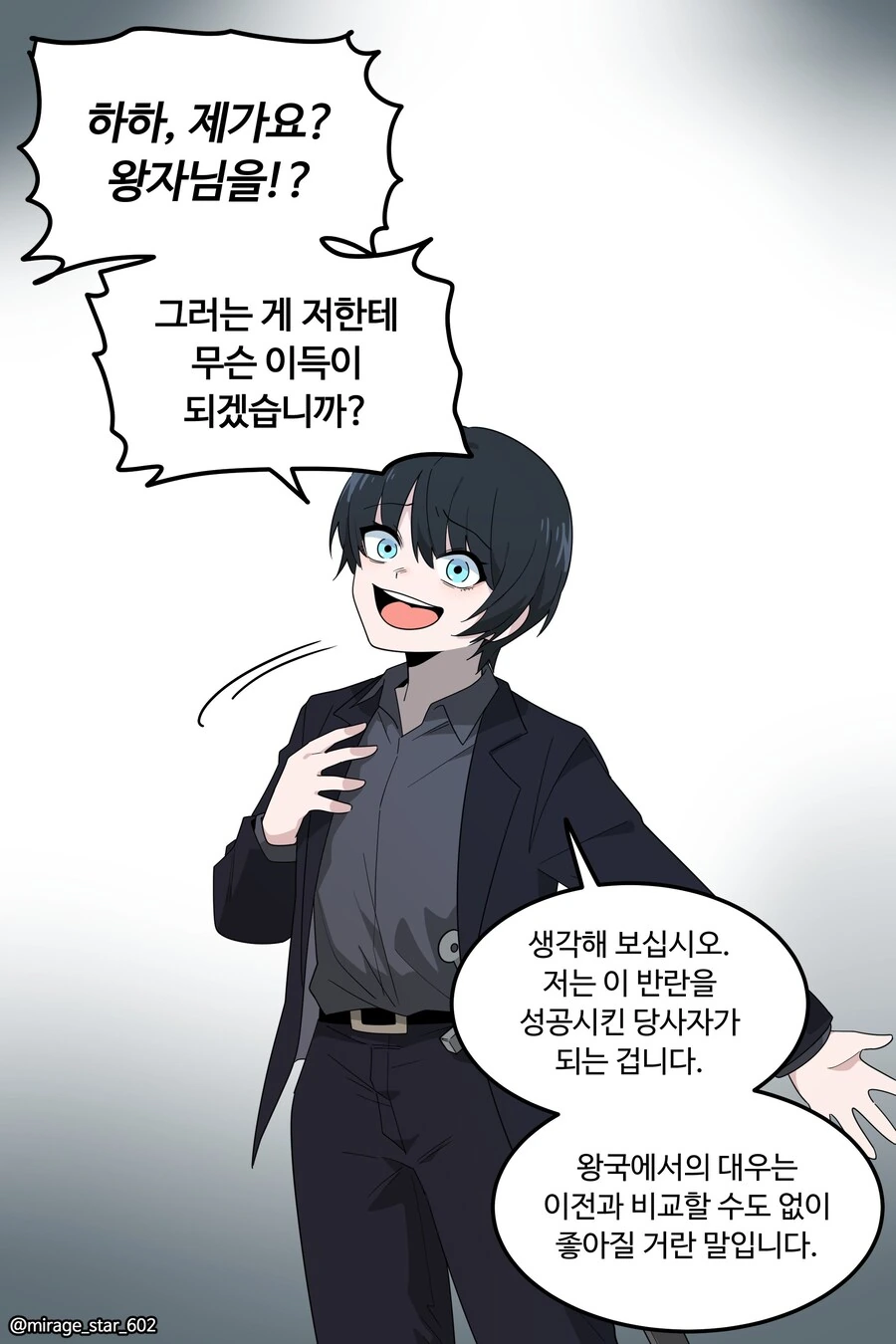 왕자와 호위기사1.manwha - 이미지 40