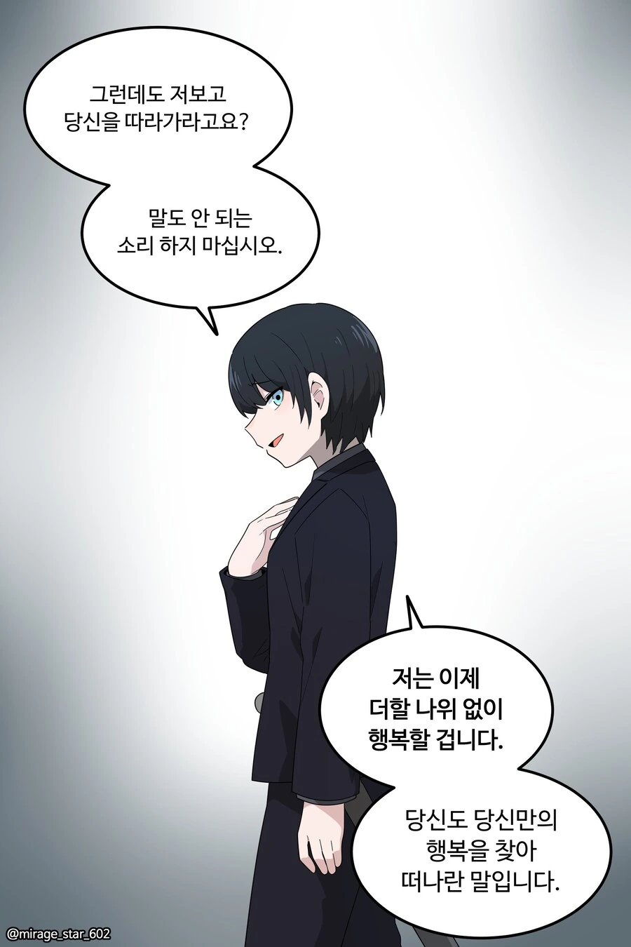왕자와 호위기사1.manwha - 이미지 41