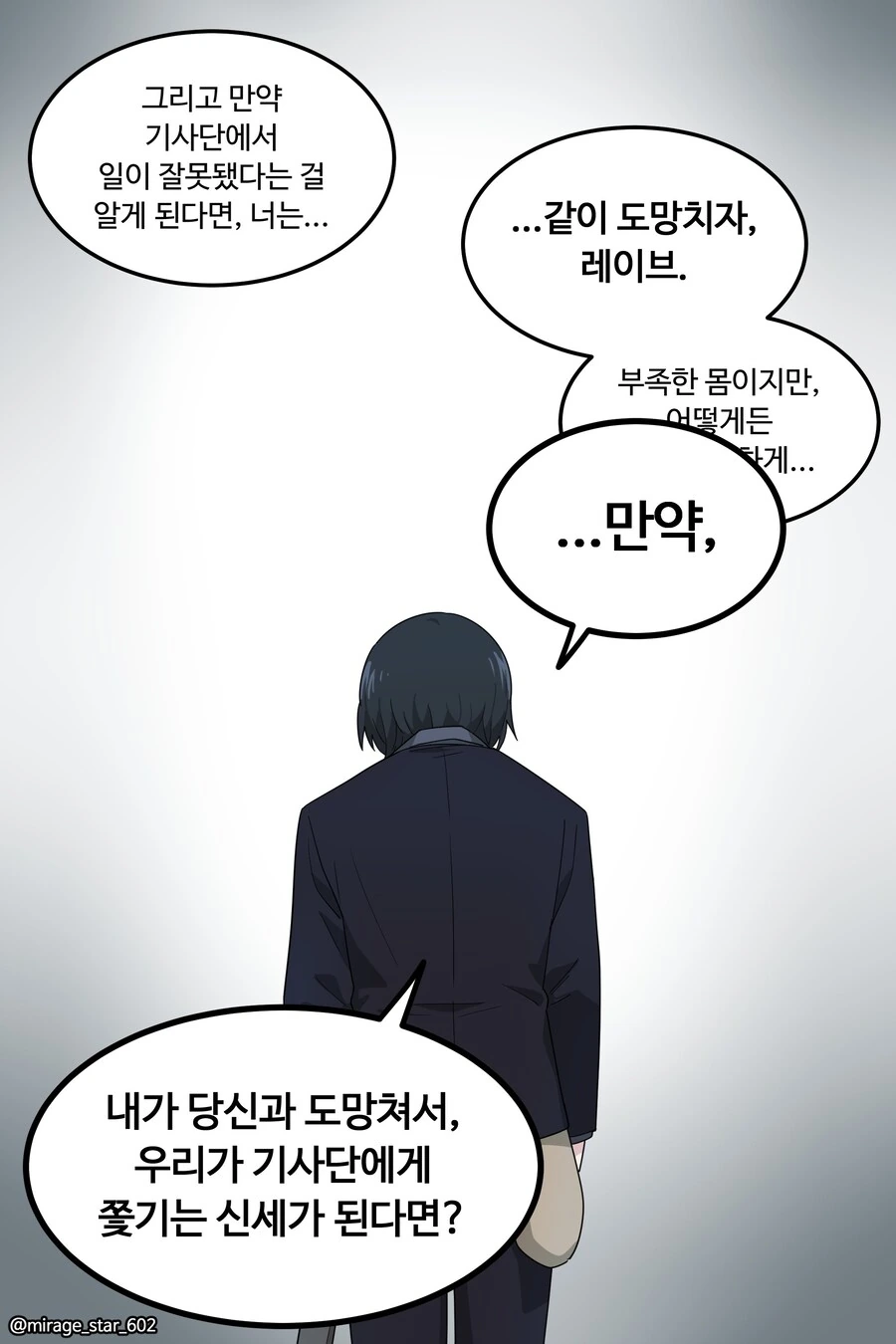 왕자와 호위기사1.manwha - 이미지 44