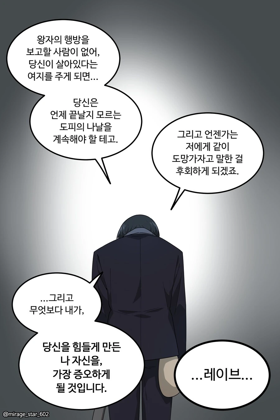 왕자와 호위기사1.manwha - 이미지 45