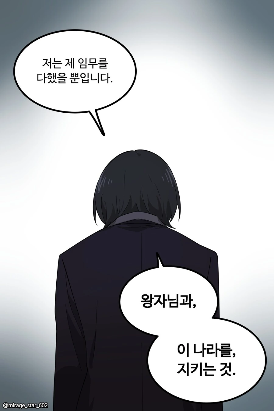 왕자와 호위기사1.manwha - 이미지 46
