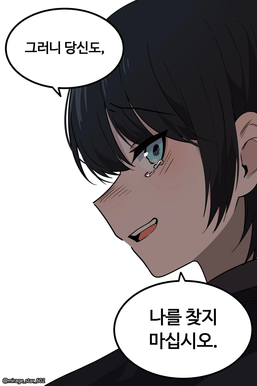 왕자와 호위기사1.manwha - 이미지 48