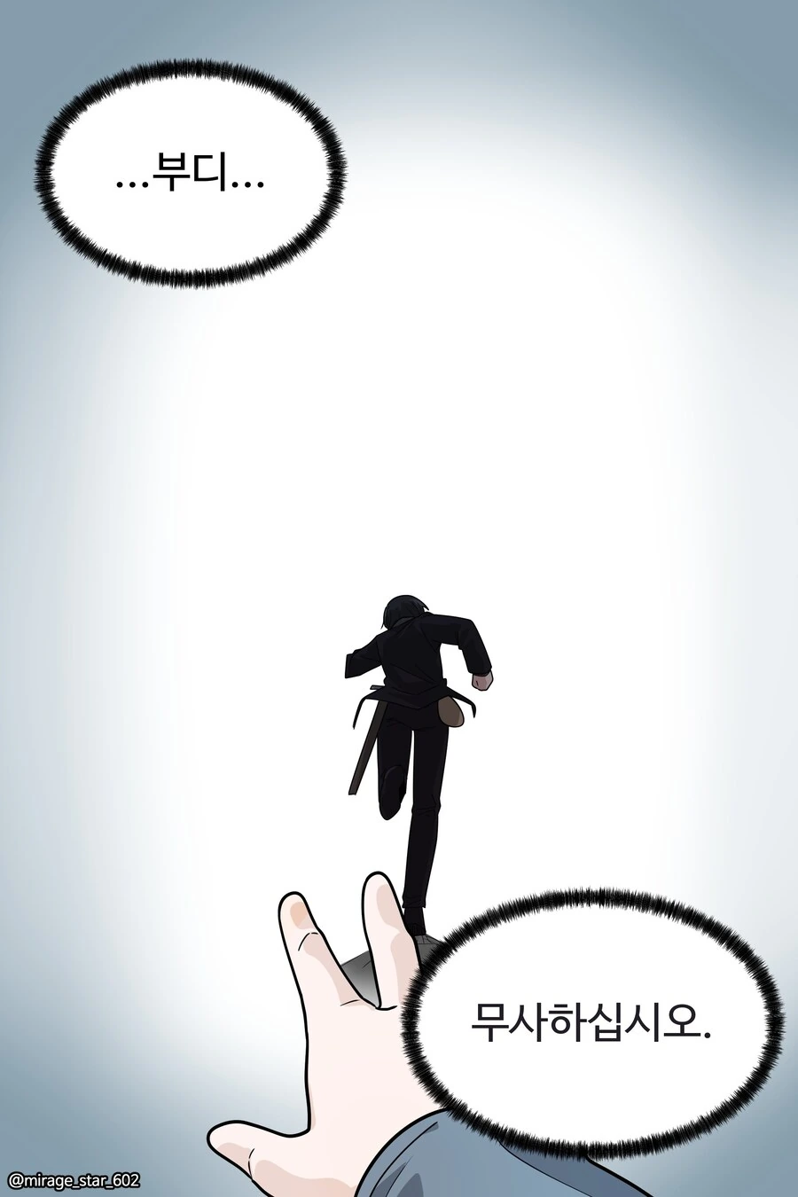왕자와 호위기사1.manwha - 이미지 49