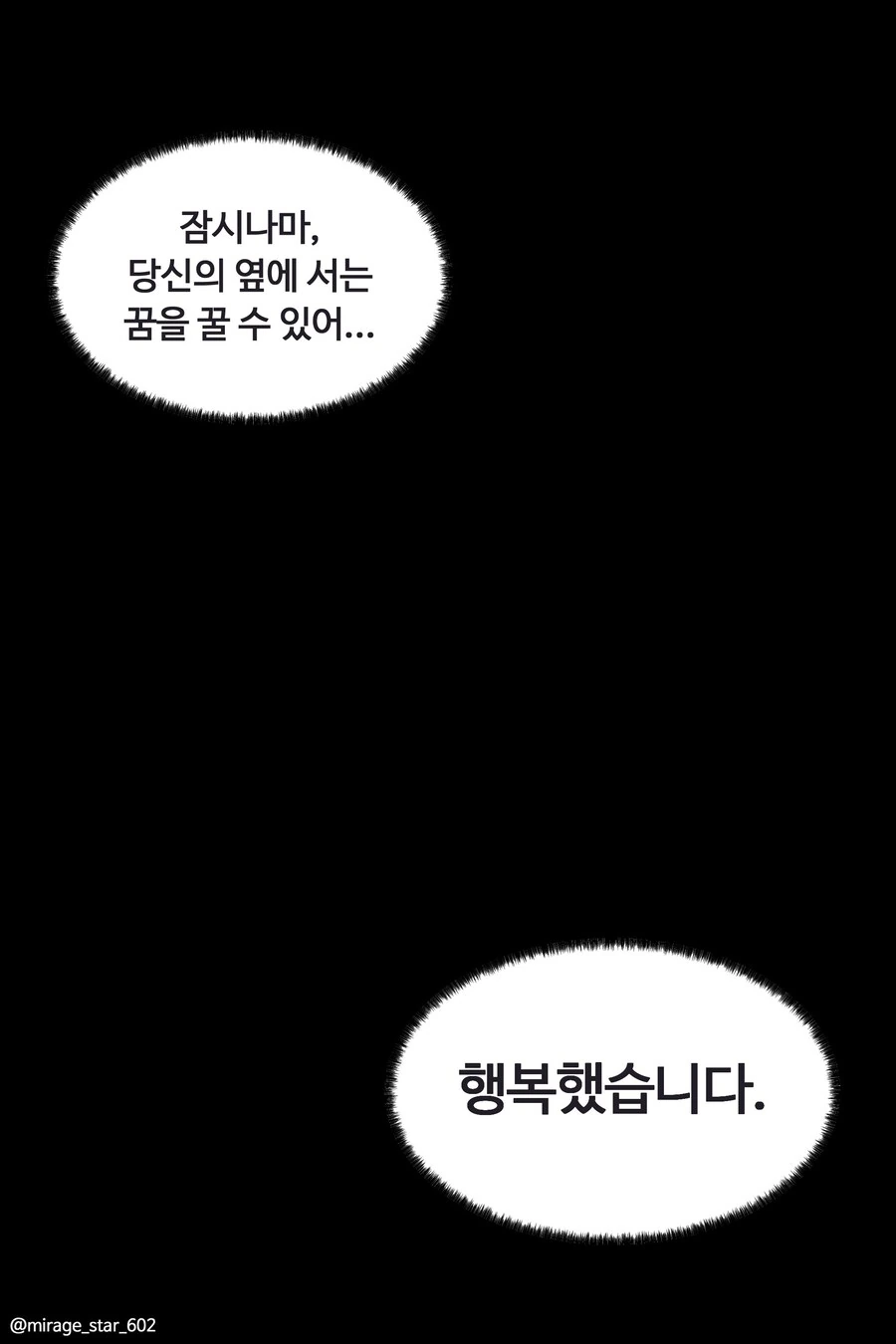 왕자와 호위기사1.manwha - 이미지 50