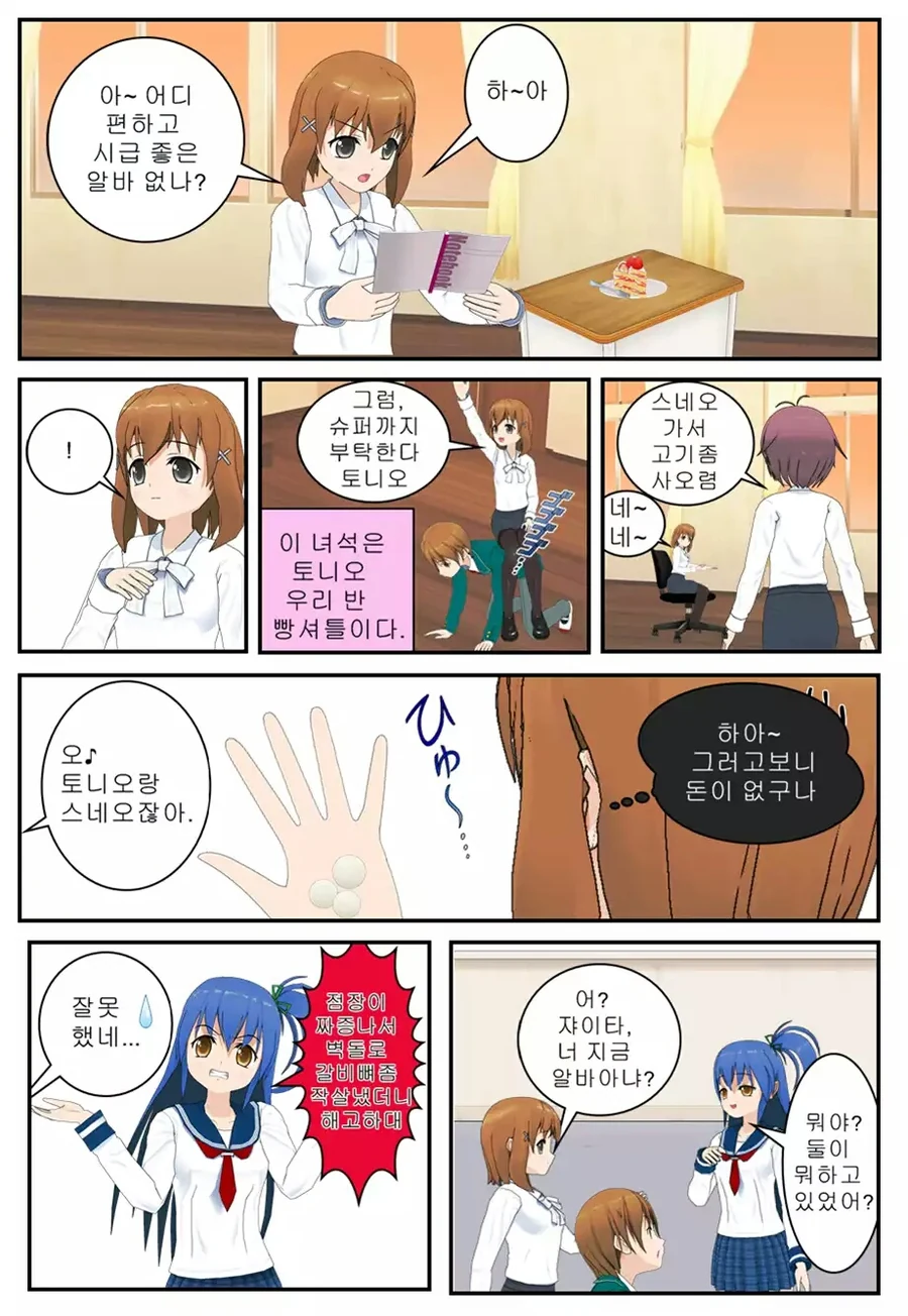 버튼 한번 누르면 1000천만원 받는 만화.manga