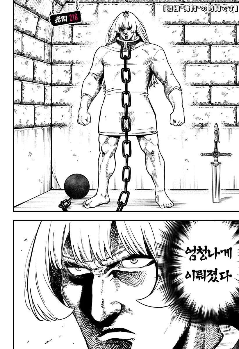 공주기사 극치고문-이세계 환생 마왕편-.manga - 이미지 2