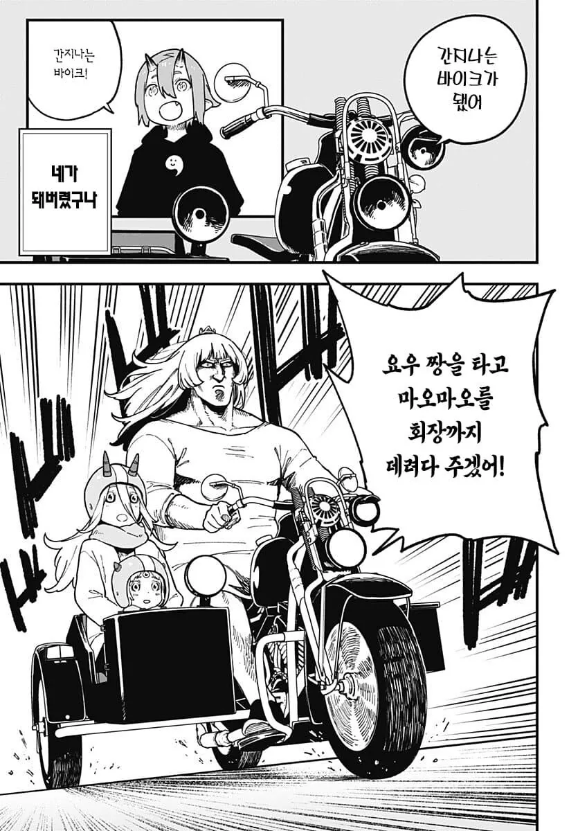 공주기사 극치고문-이세계 환생 마왕편-.manga - 이미지 7