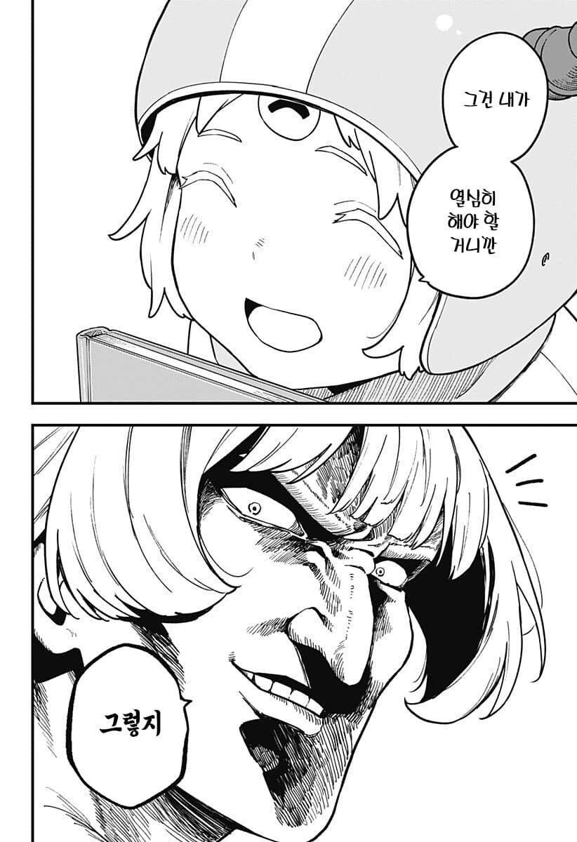 공주기사 극치고문-이세계 환생 마왕편-.manga - 이미지 10