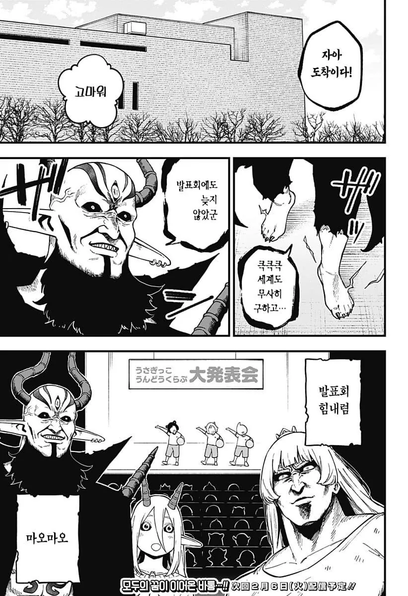 공주기사 극치고문-이세계 환생 마왕편-.manga - 이미지 11