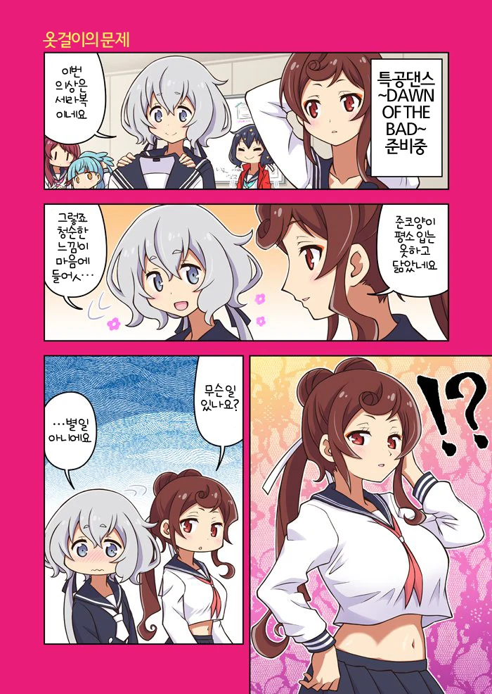 옷이 ㅇㅎ게 아니라 옷걸이가 ㅇㅎ것이다.MANGA