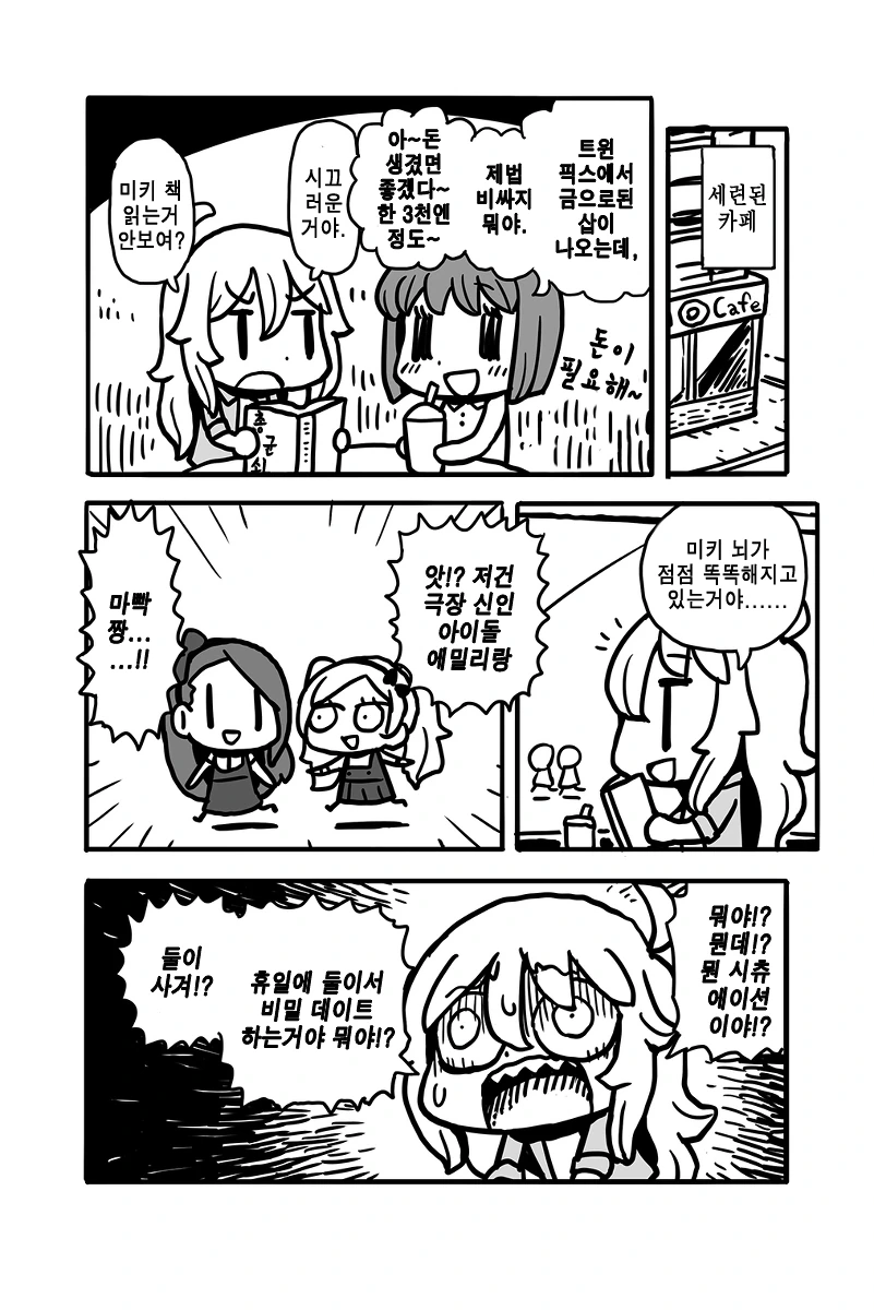 @) 독서 장려 만화.manga