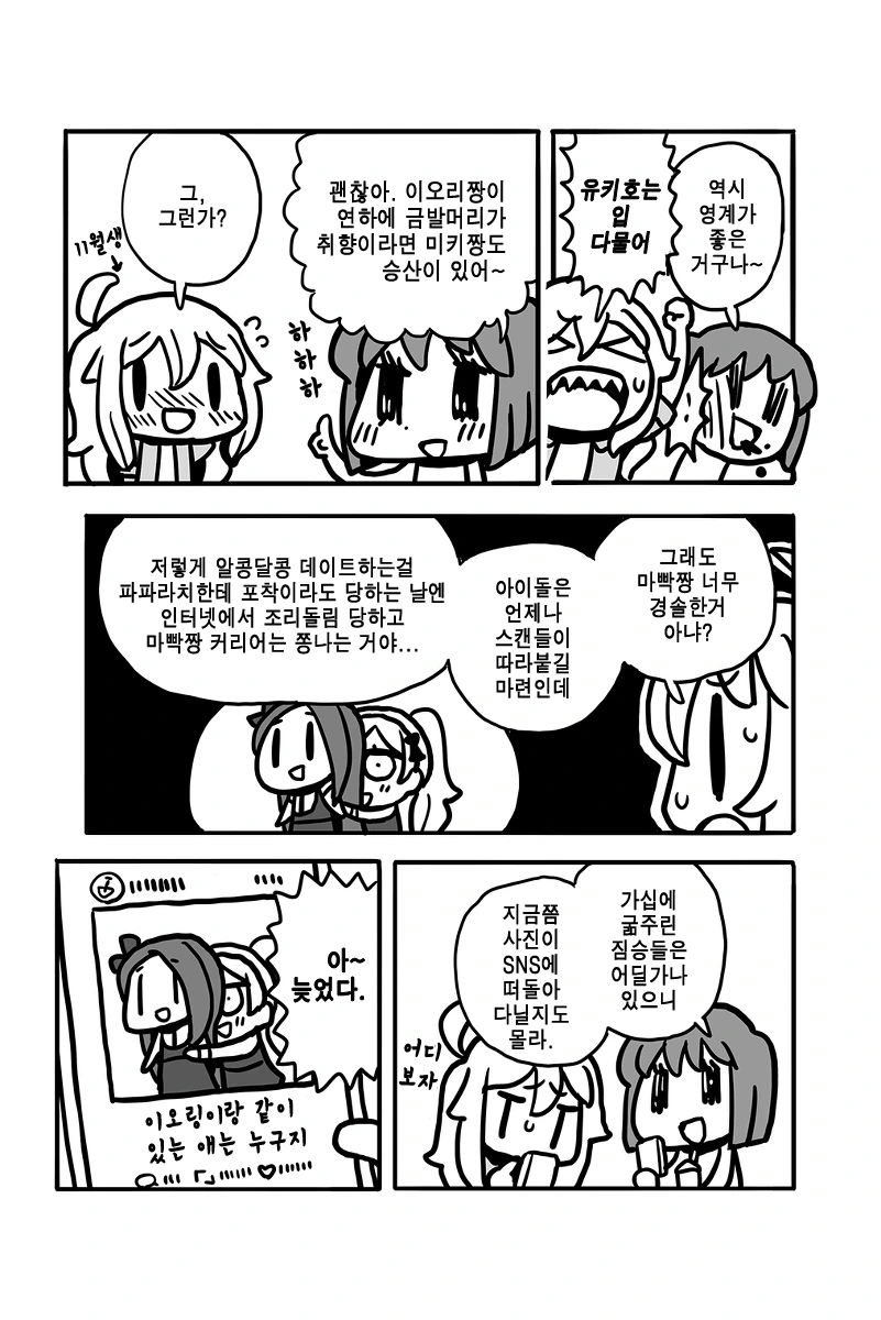 @) 독서 장려 만화.manga - 이미지 2