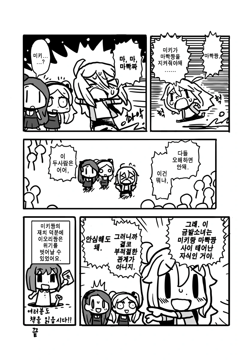 @) 독서 장려 만화.manga - 이미지 3