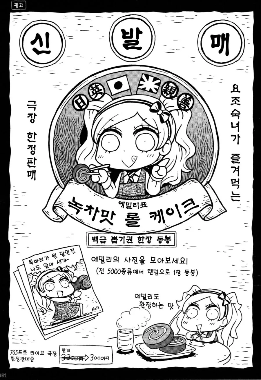 @) 독서 장려 만화.manga - 이미지 4