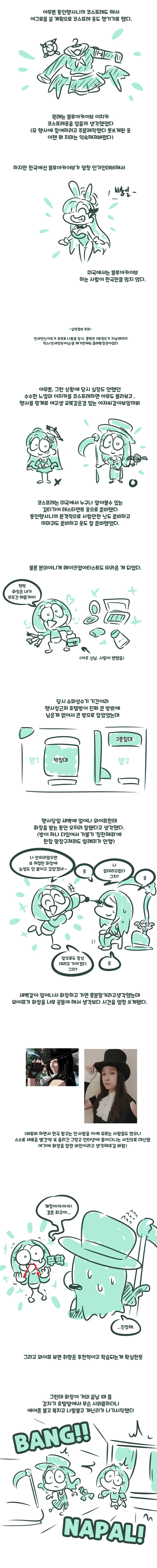 창작 | 미국 동인행사 부스내는 만화 - 이미지 3