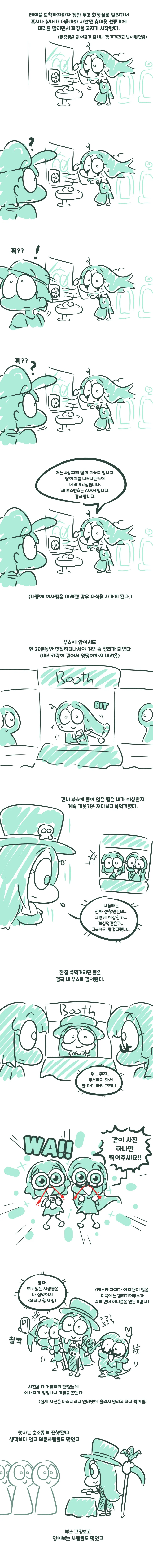창작 | 미국 동인행사 부스내는 만화 - 이미지 5