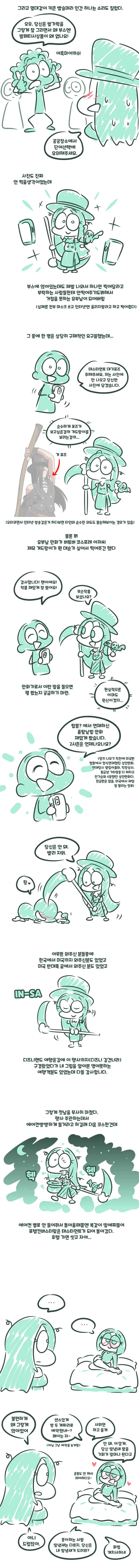창작 | 미국 동인행사 부스내는 만화 - 이미지 6