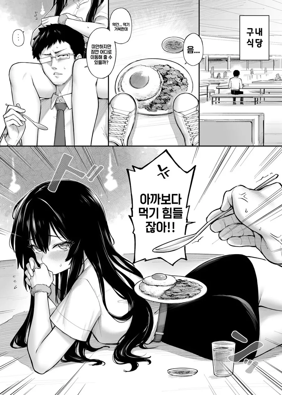 어깨에 귀신이 올라온.manga - 이미지 3