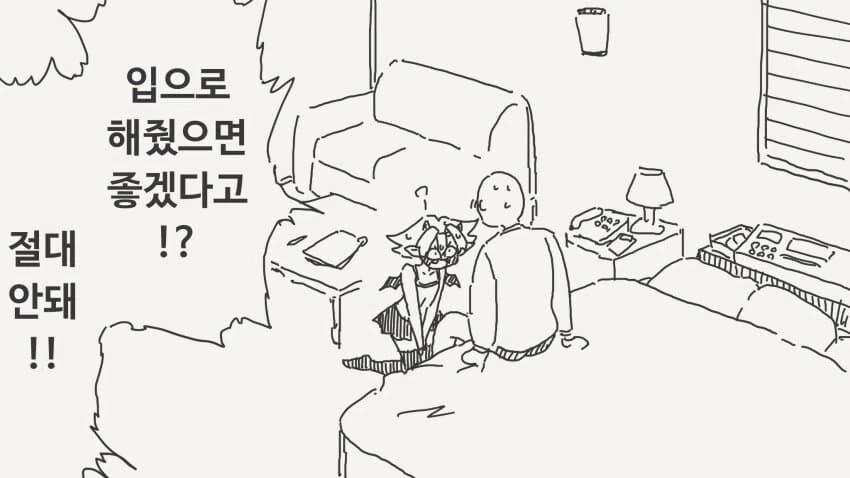 이상한 서큐버스 manhwa - 이미지 3