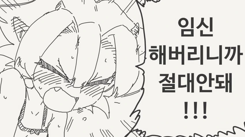 이상한 서큐버스 manhwa - 이미지 4