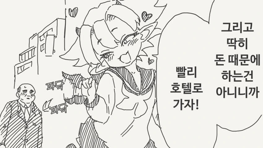 이상한 서큐버스 manhwa - 이미지 6