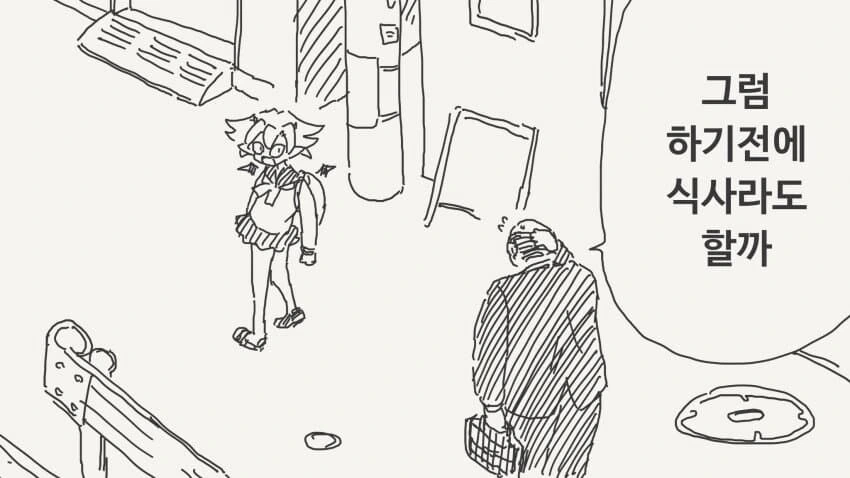 이상한 서큐버스 manhwa - 이미지 7