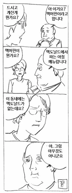 어디서 사왔냐 ㅅㅂ련ㄴ아.manhwa