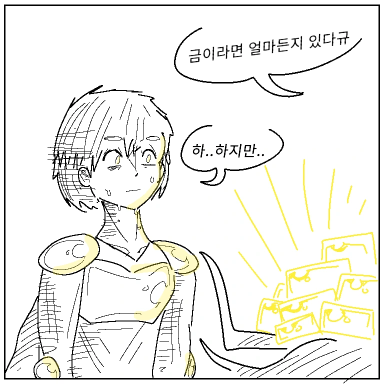 마왕 용사 만화 - 이미지 8