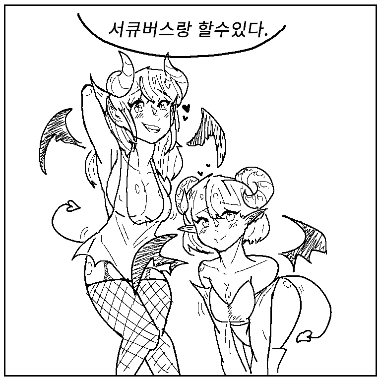 마왕 용사 만화 - 이미지 9