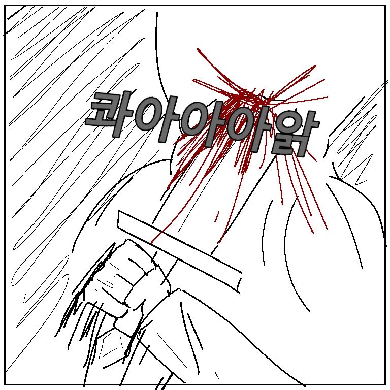 마왕 용사 만화 - 이미지 14