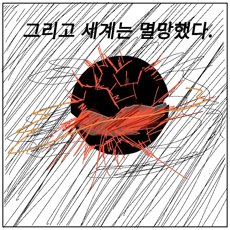 마왕 용사 만화 - 이미지 17
