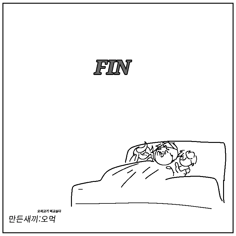 마왕 용사 만화 - 이미지 19