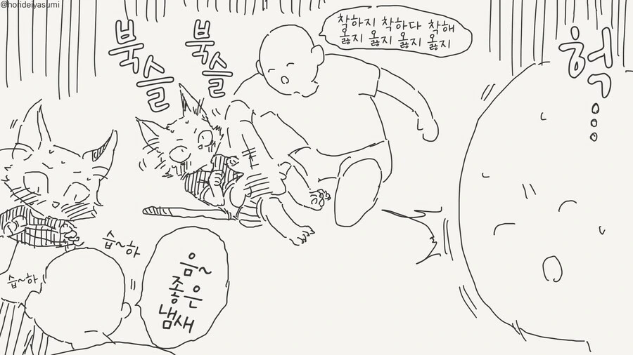 알고보니 여자애였던 만화 - 이미지 3