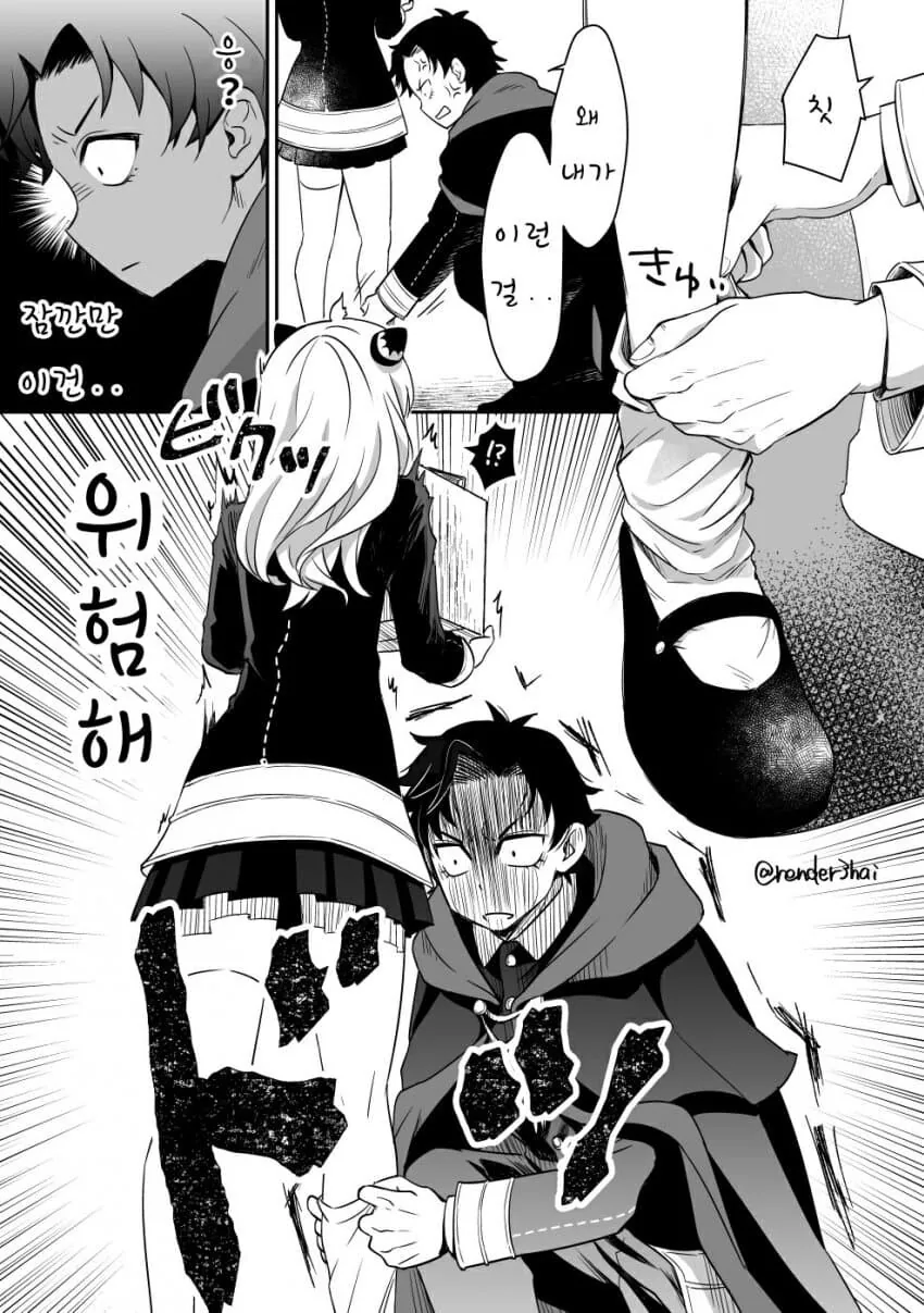 스파이 패밀리) 차남이 아냐 스타킹 올려주는 만화.manwha - 이미지 2