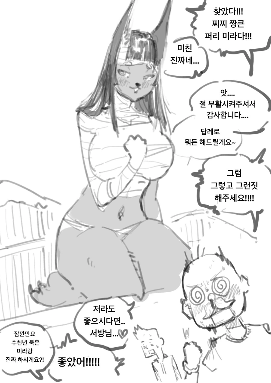 ㅇㅎ)피라미드속 미라랑 하는 만화 - 이미지 2