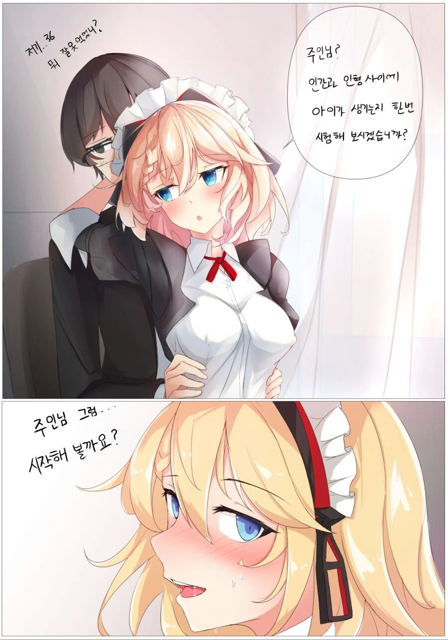 소전) G36 꿈꾸는 만화 (ㅎㅂ)