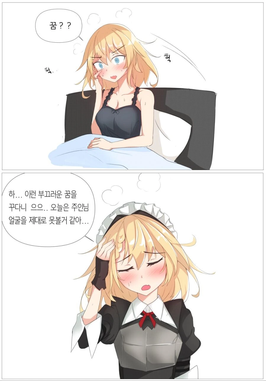소전) G36 꿈꾸는 만화 (ㅎㅂ) - 이미지 3