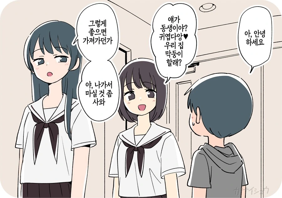 츤데레 누나.manga