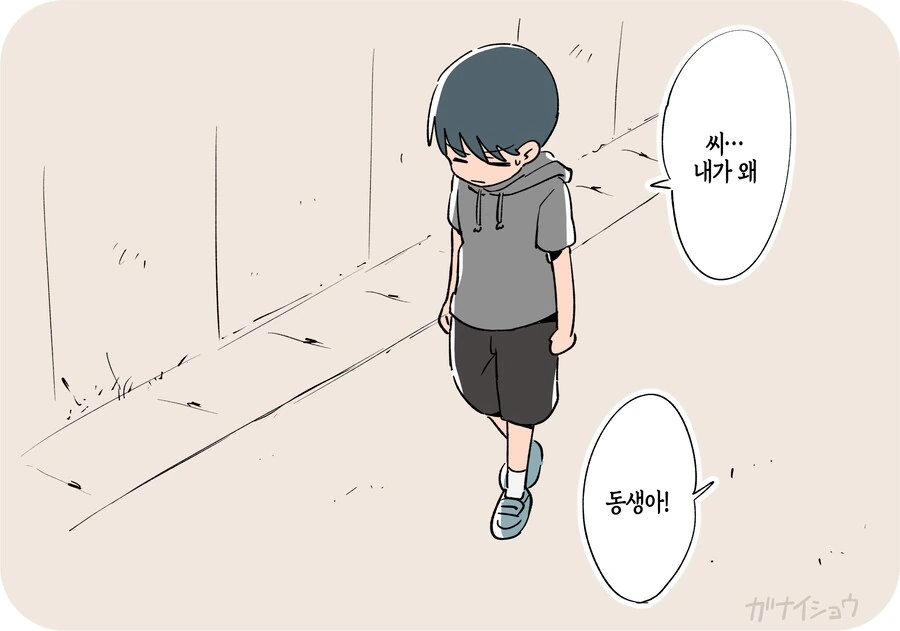 츤데레 누나.manga - 이미지 2