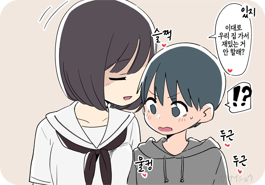 츤데레 누나.manga - 이미지 6