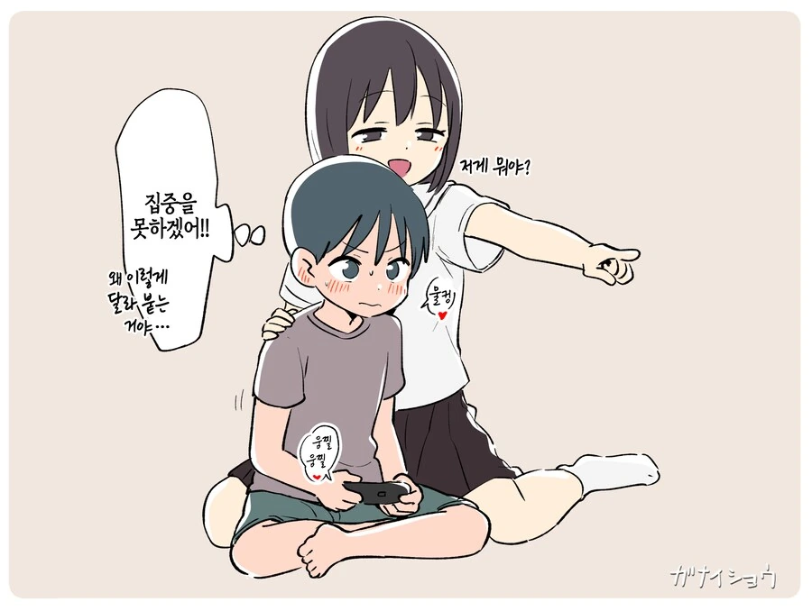츤데레 누나.manga - 이미지 7