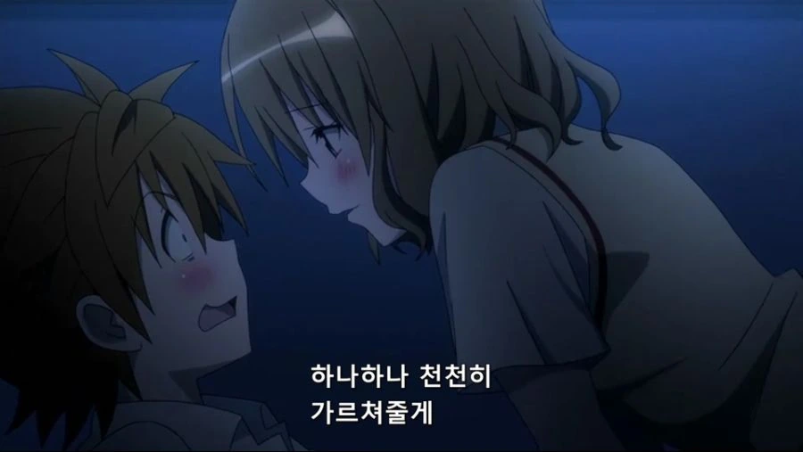 남자를 덮치는 여자 - 이미지 2