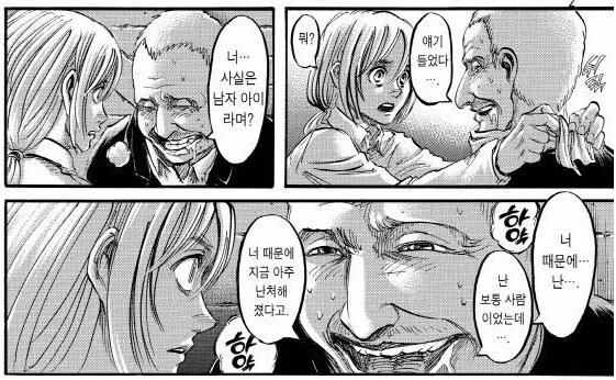 도망도련) 이거 어쩔거야 책임지라구 - 이미지 4