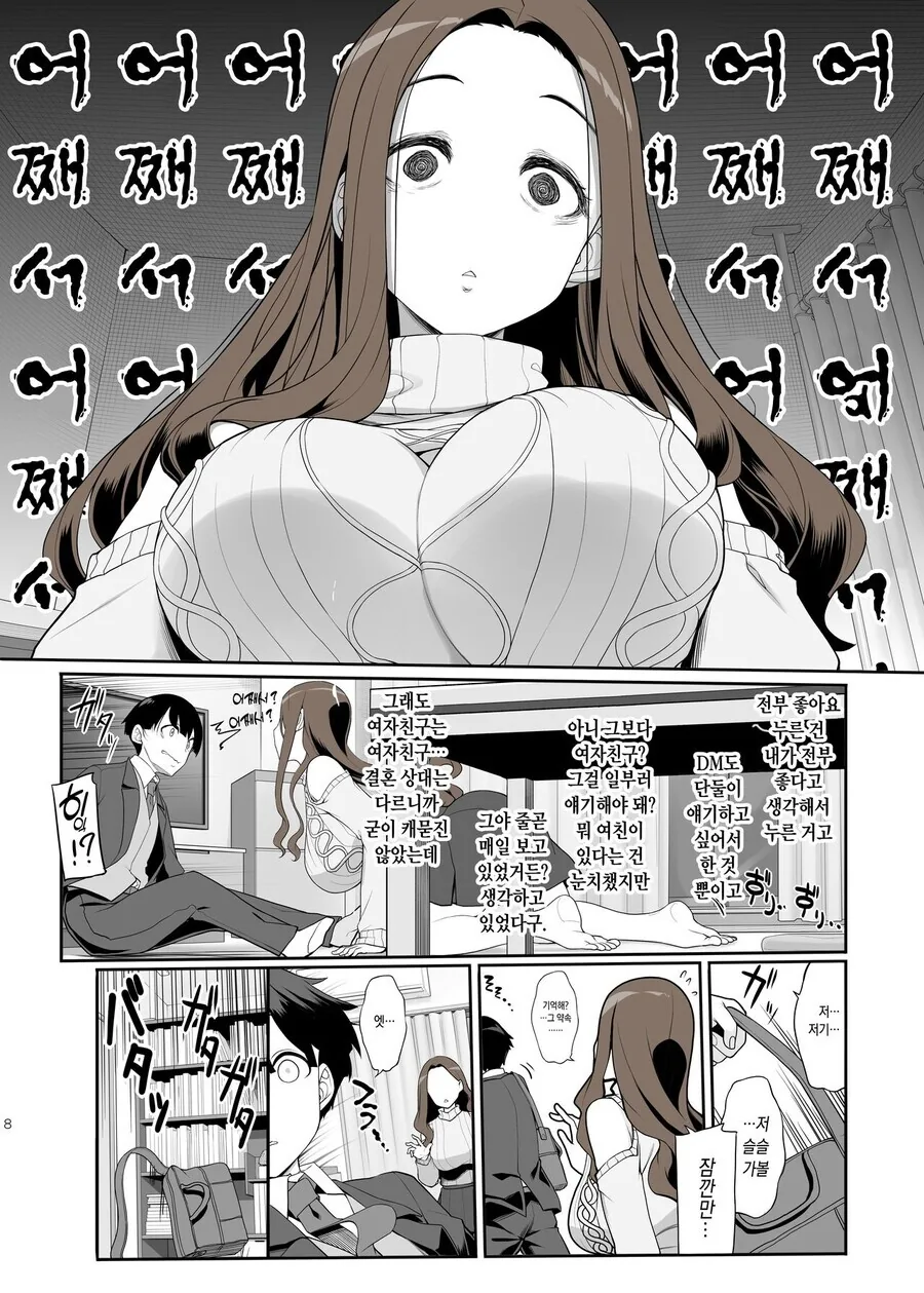 ㅎㅂ)15년전 프로포즈한 걸 기억하는 순애 manhwa - 이미지 6