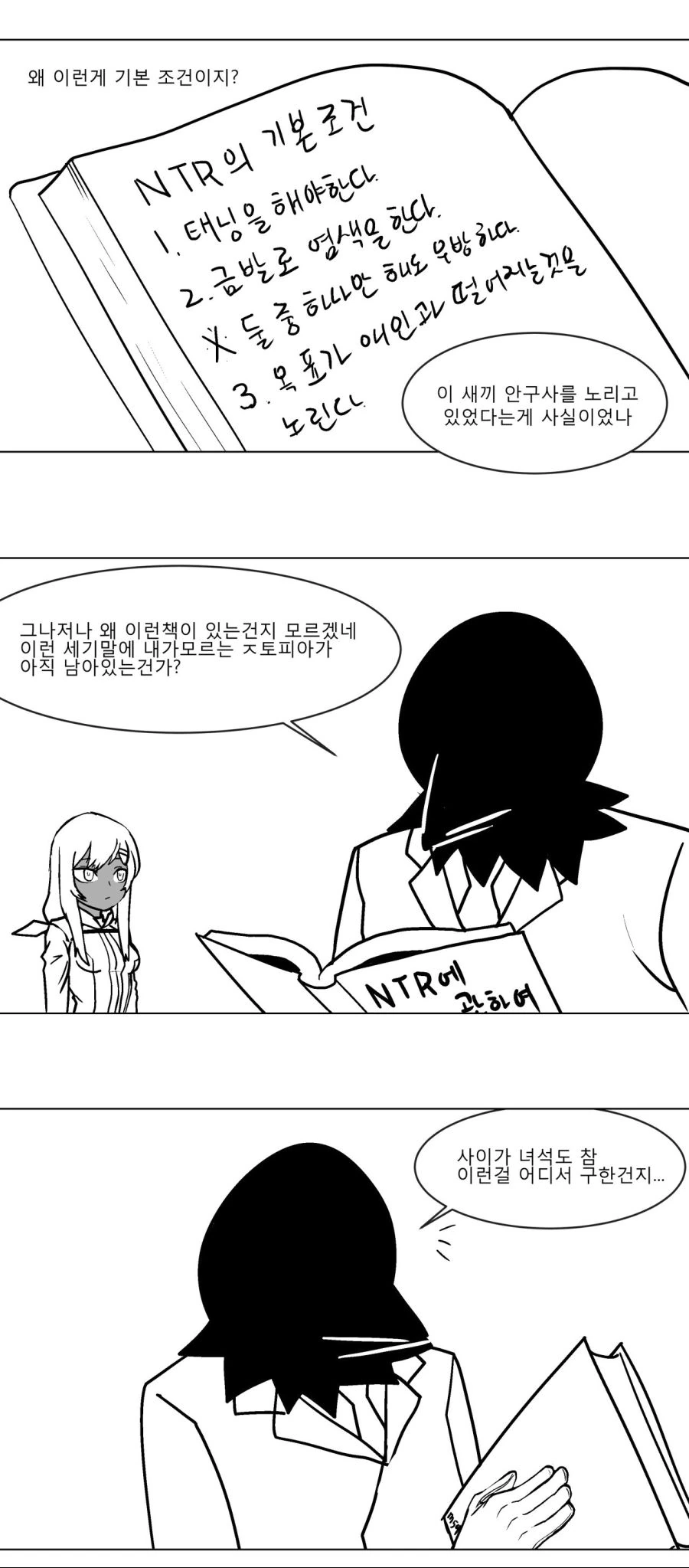 [소녀전선] NTR하는 만화.manga - 이미지 2