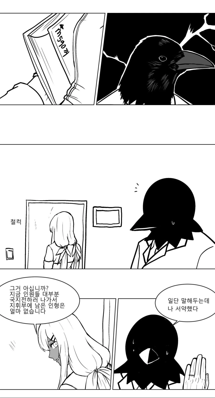 [소녀전선] NTR하는 만화.manga - 이미지 3